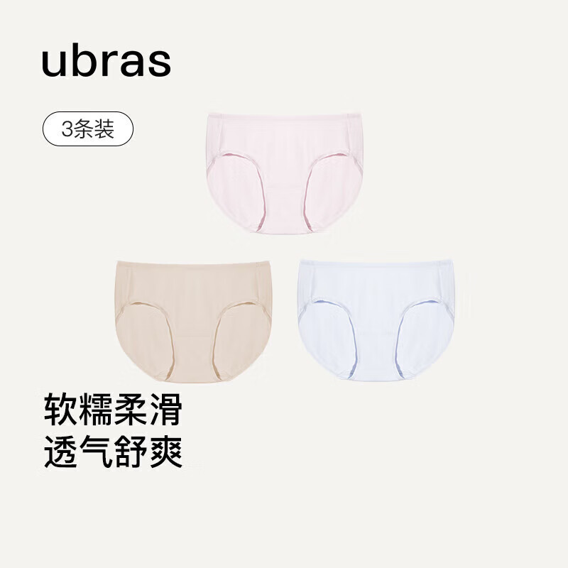 ubras高弹织带莫代尔7A抗菌裆中腰三角裤女士内裤女3条装蓝+粉+瓷肌 L