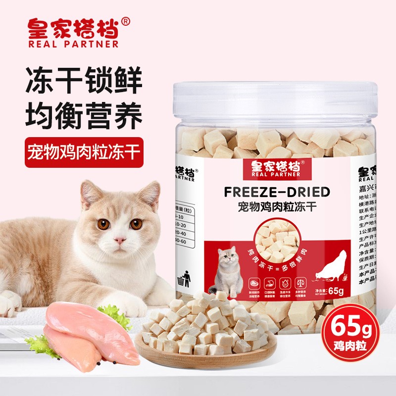 大神感受皇家搭档鸡肉冻干65g猫冻干质量怎么样，用户实话实说