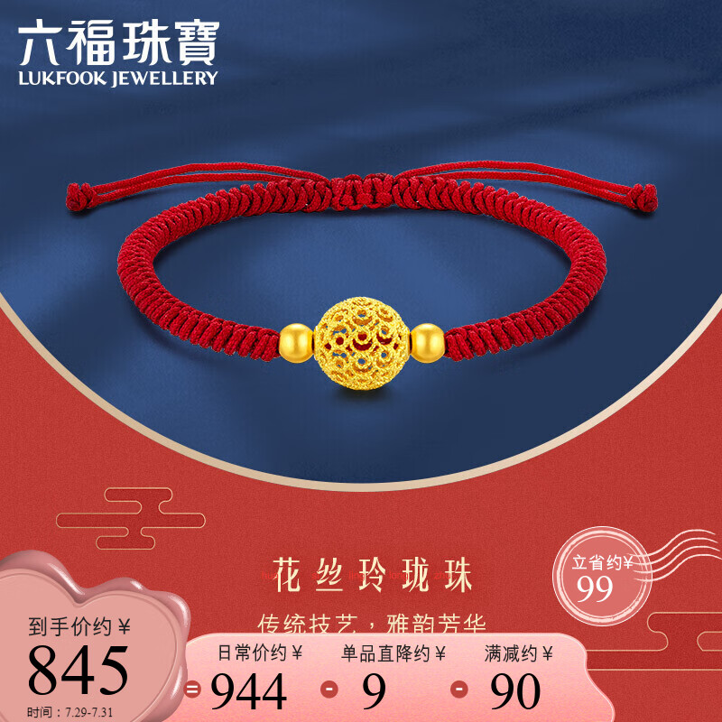 大神吐槽下六福珠宝黄金转运珠黄金手链怎么样好不好，究竟真相如何