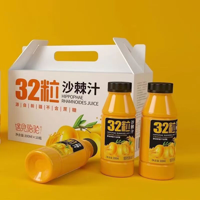 遇见骆驼新疆特产32粒沙棘果汁300ml每个瓶木糖醇饮料不 沙棘果汁300
