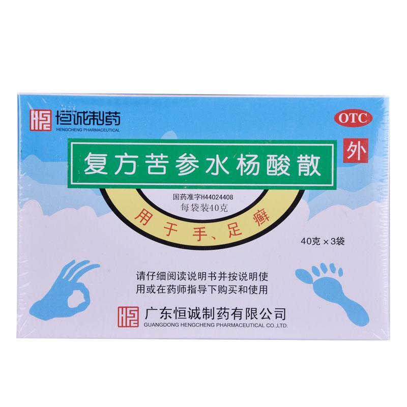 复方苦参水杨酸散40g*3袋/湛江 用于手足癣l 本品1盒