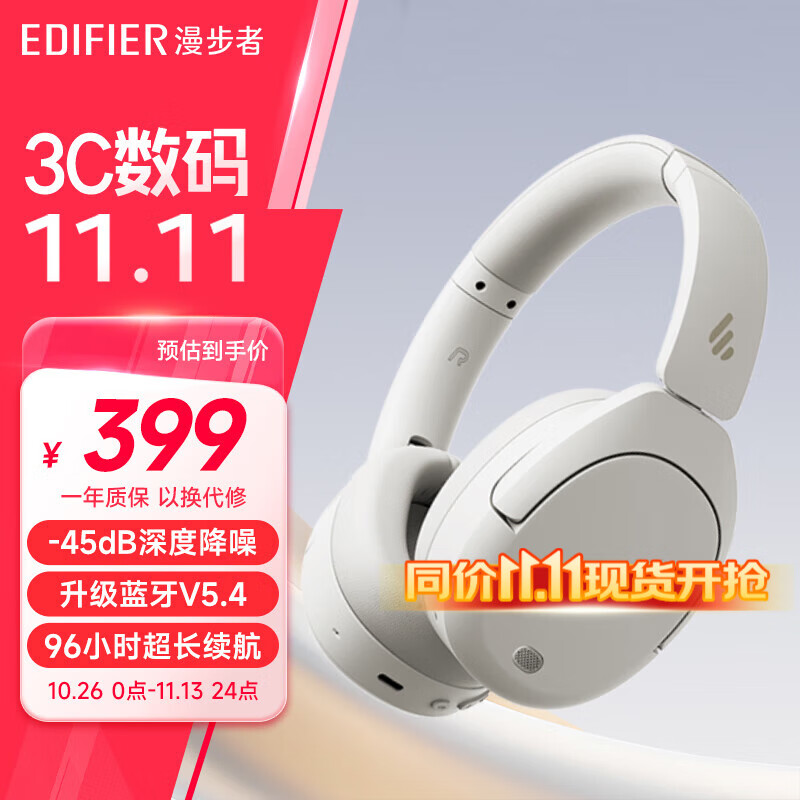 漫步者（EDIFIER）W830NB头戴式无线蓝牙耳机主动降噪820双金标升级版超长续航音乐游戏通话降噪耳麦 晨曦白