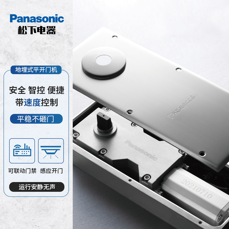 panasonic松下智能感应地埋式平开门机自动开关门单向玻璃门电动地