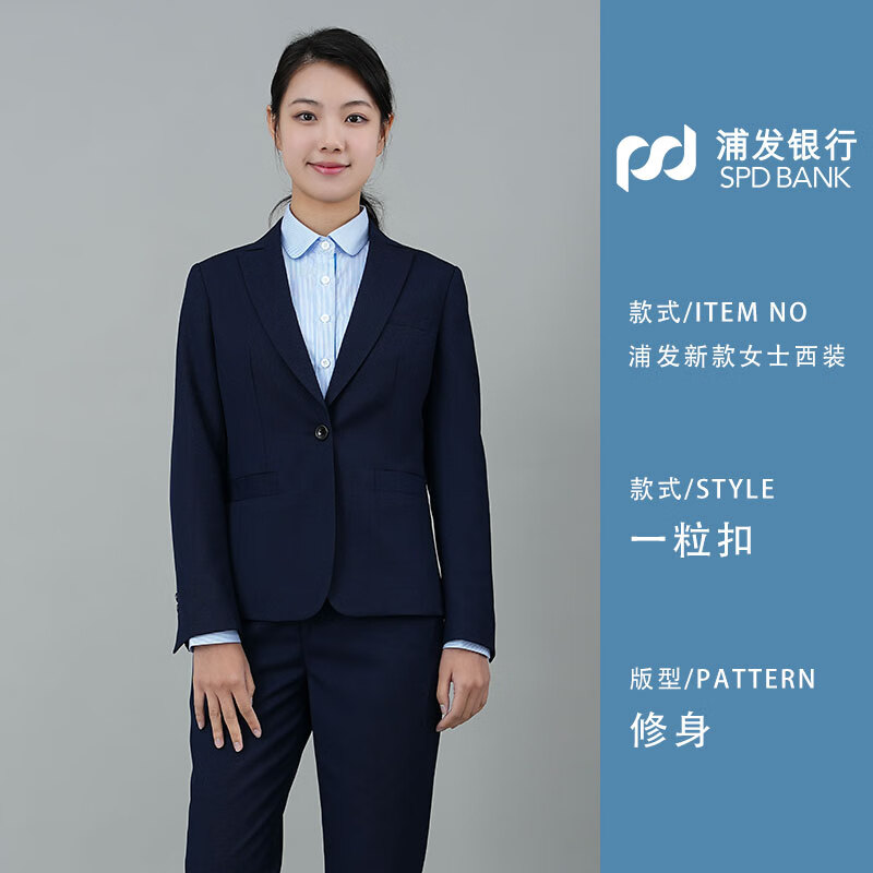 以舟浦发银行工作服行服新款女男女士西装蓝色职业修身显正装外套上衣