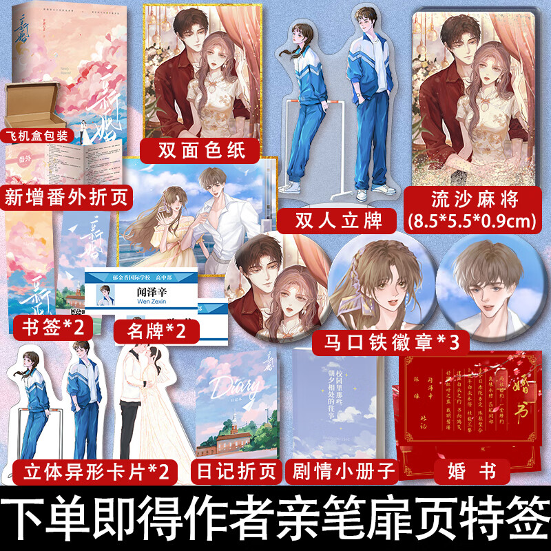 半截白菜 晋江畅销小说言情书 高甜追妻甜宠  替身失婚再遇过节