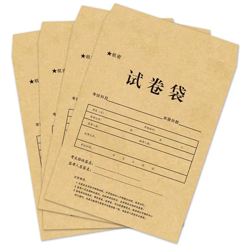 牛皮纸a3/a4收纳学生高考考试试题加厚双舌资料密封文件袋 a3试卷袋