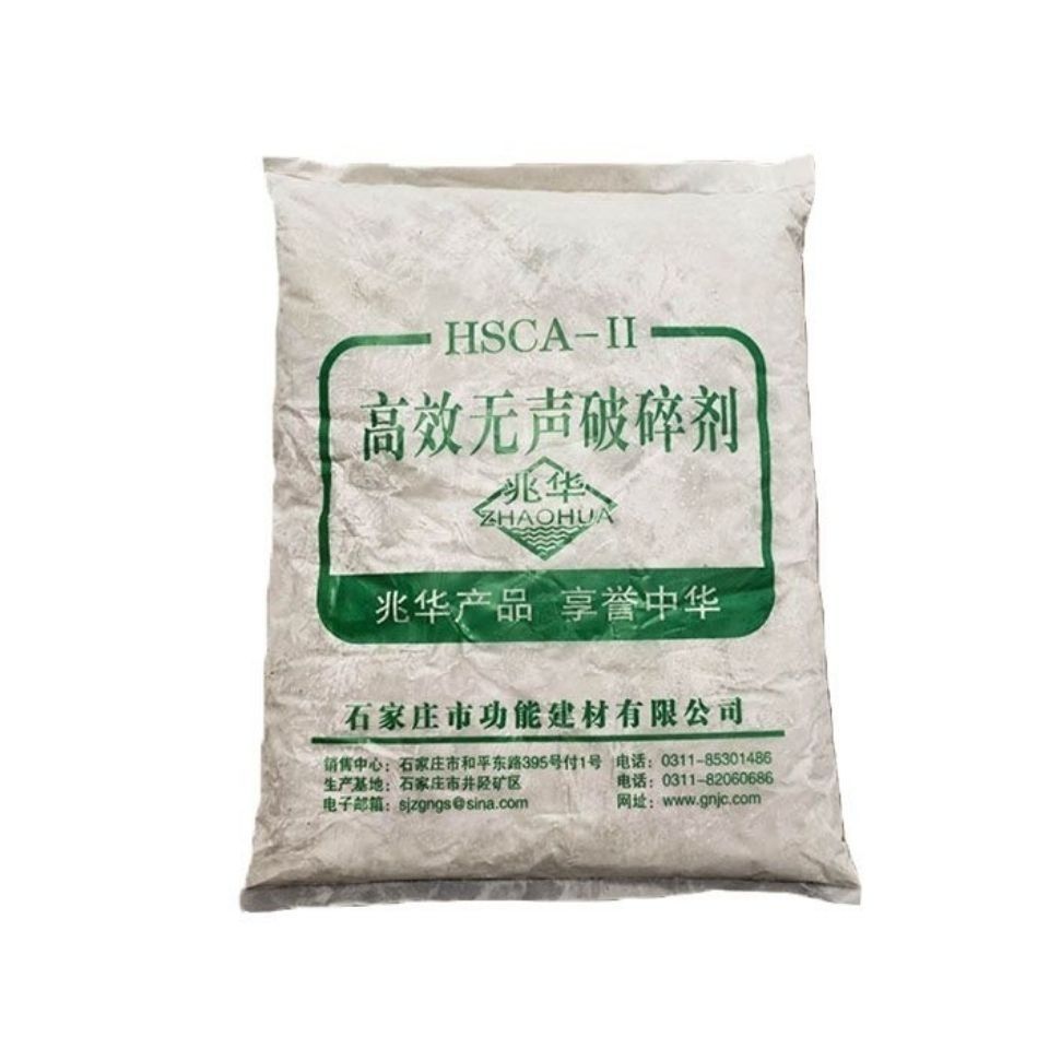 惠利得高效无声破碎剂岩石膨胀剂破石头混凝土破碎剂静态无飞石胀裂剂
