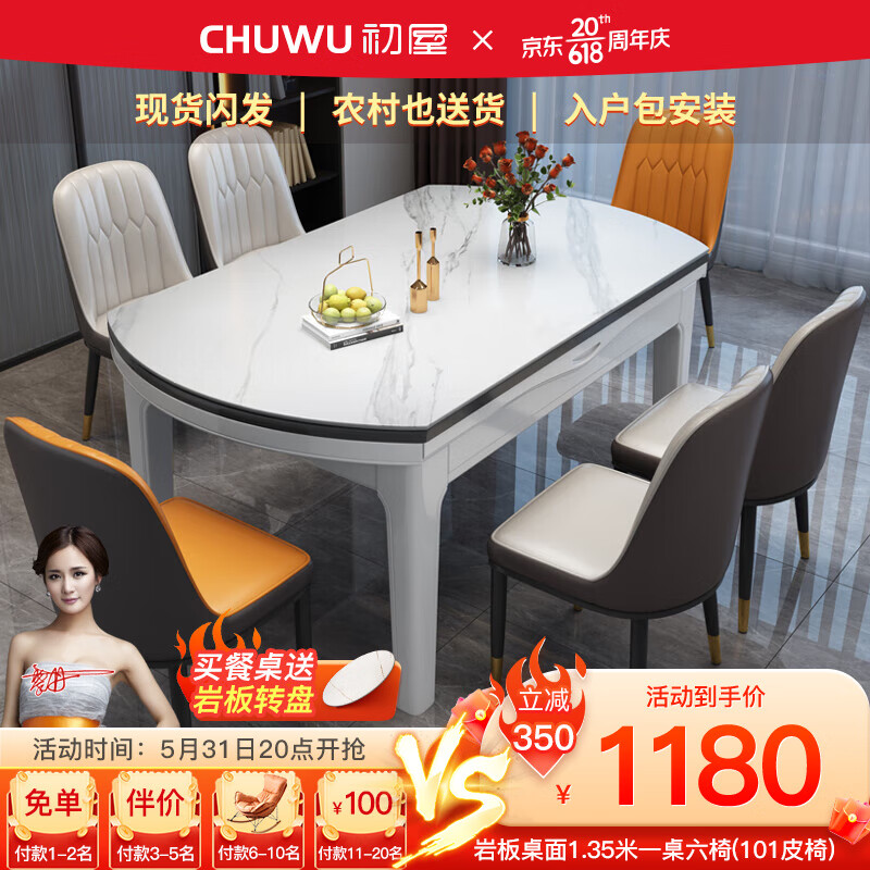 怎么看京东餐桌历史价格曲线|餐桌价格比较