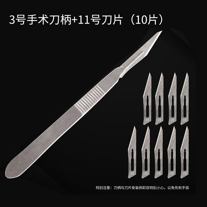 牧利多阉割小猪刀兽用手术刀片不锈钢刀柄小猪阉割手术专用3/4号阉猪刀 3号刀柄（带11号刀片1包10片）属于什么档次？