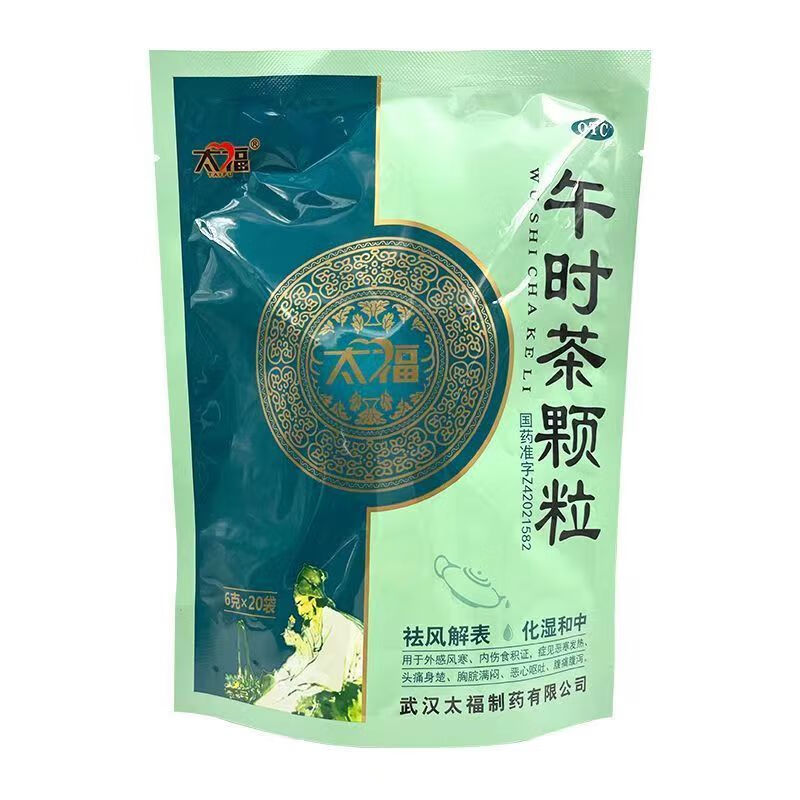 [太福] 午时茶颗粒 6g*20袋/包 化湿和中 外感风寒 恶心呕吐 腹痛腹泻