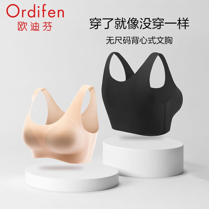 欧迪芬（Ordifen）运动文胸女防震运动背心聚拢无钢圈内衣睡眠文胸PB2504Y 桃肤色+黑色 均码使用感如何?