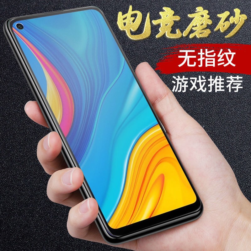 驰典 华为畅享10磨砂钢化膜手机膜art-al00x全屏抗蓝光玻璃膜高清游戏