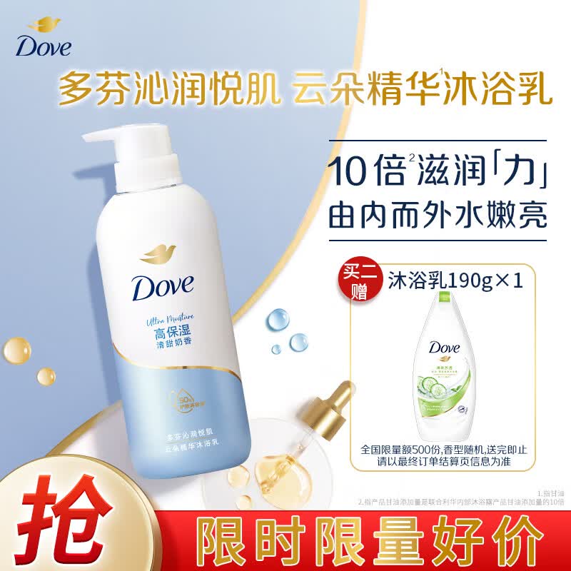 多芬（Dove）多芬精华沐浴露500g 高保湿 清甜奶香怎么样,好用不?
