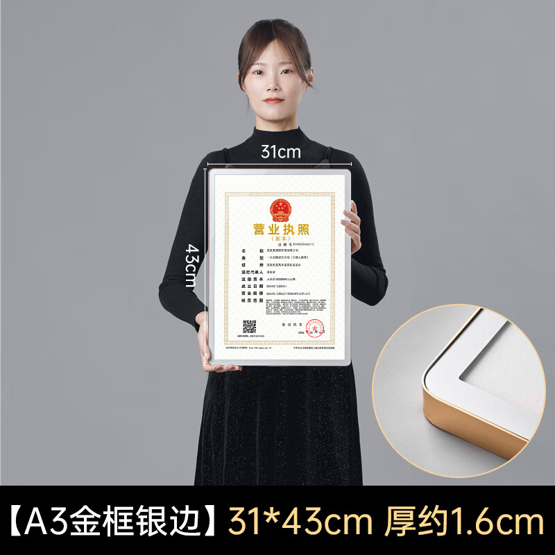 营业执照正本框挂墙三合一 挂墙a3食品卫生三合一框工商许可证框a a3
