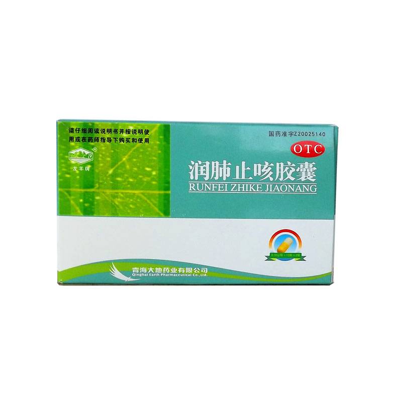 润肺止咳胶囊 0.35g*24粒/盒 1盒
