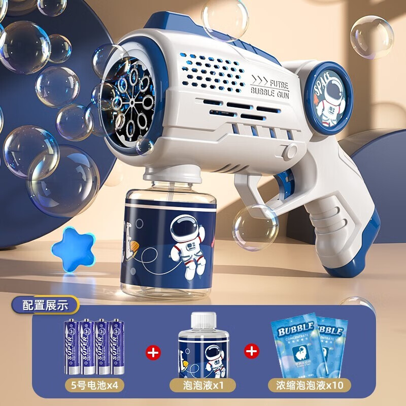 北国e家(the north e home)儿童泡泡机手持枪网红加特林新款全自动