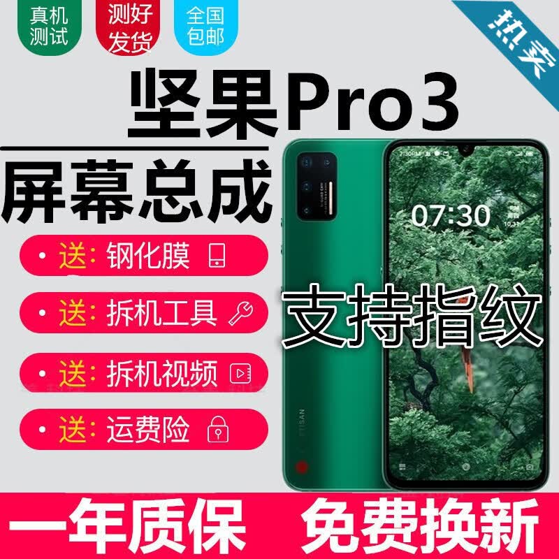 锤子坚果R2 Pro3屏幕总成Pro2s手机屏幕Pro2触摸液晶显示屏内外屏玻璃一体屏宝格石 坚果Pro2s屏幕总成【红色】纯原OLED属于什么档次？