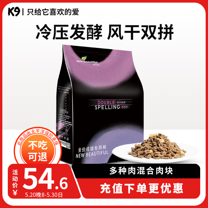 k9猫粮成猫专用新秀美无谷高蛋白半冻干全价主粮1.5kg