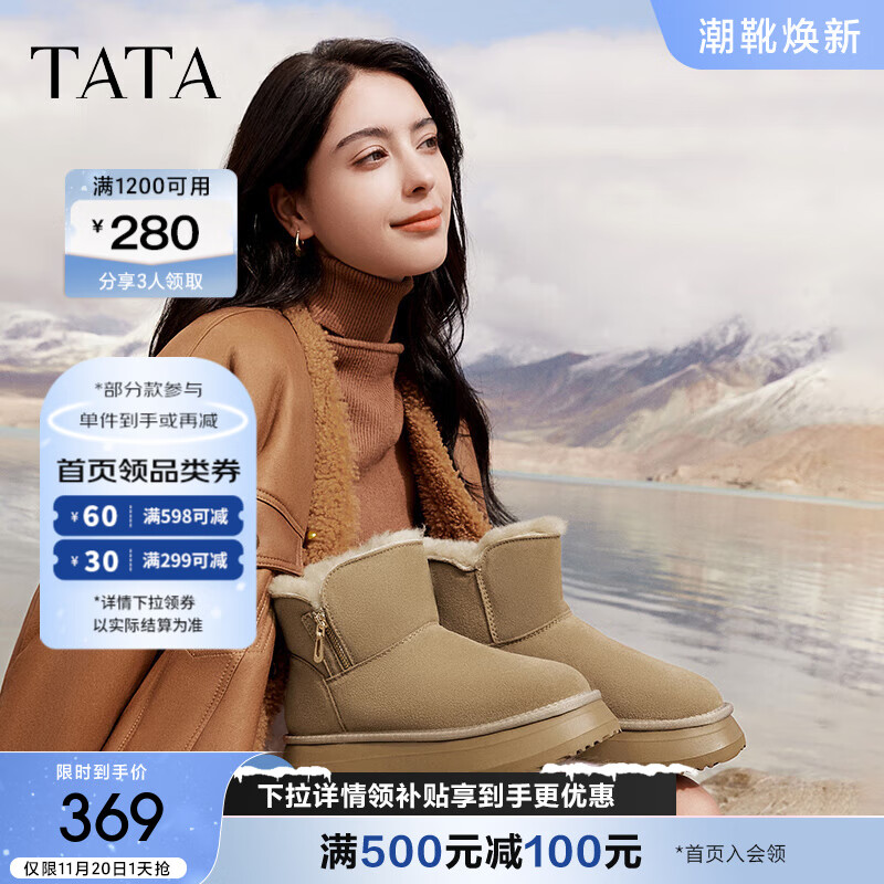 他她（TATA）冬商场同款防水厚底雪地靴女面包鞋保暖短靴WDX15DD3 卡其色（半绒半毛） 38