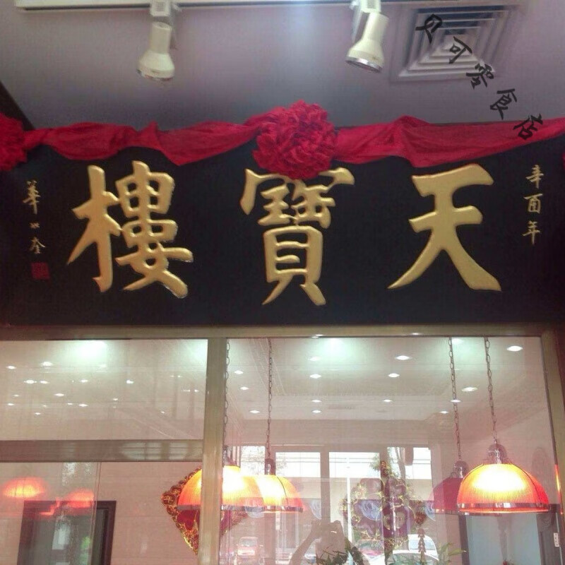 食怀天津特产天宝楼酱货酱肉火腿网红小吃独立真空包装 500g 酱牛肉