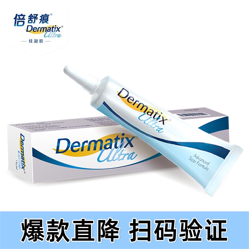 Dermatix倍舒痕 祛疤膏 疤痕膏 硅凝胶 舒痕胶双眼皮淡疤增生剖腹产术后孕妇产妇加强版 倍舒痕1支-15g*1