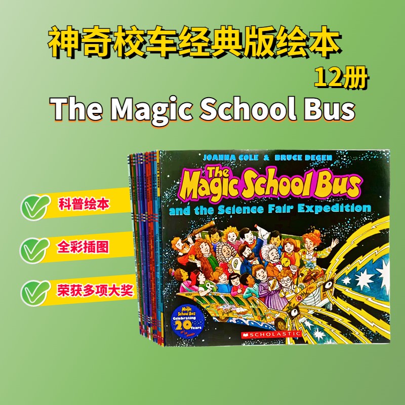 神奇校车经典版12册 ORIGINAL MAGIC SCHOOL BUS 科学启蒙绘本 6-12怎么样,好用不?