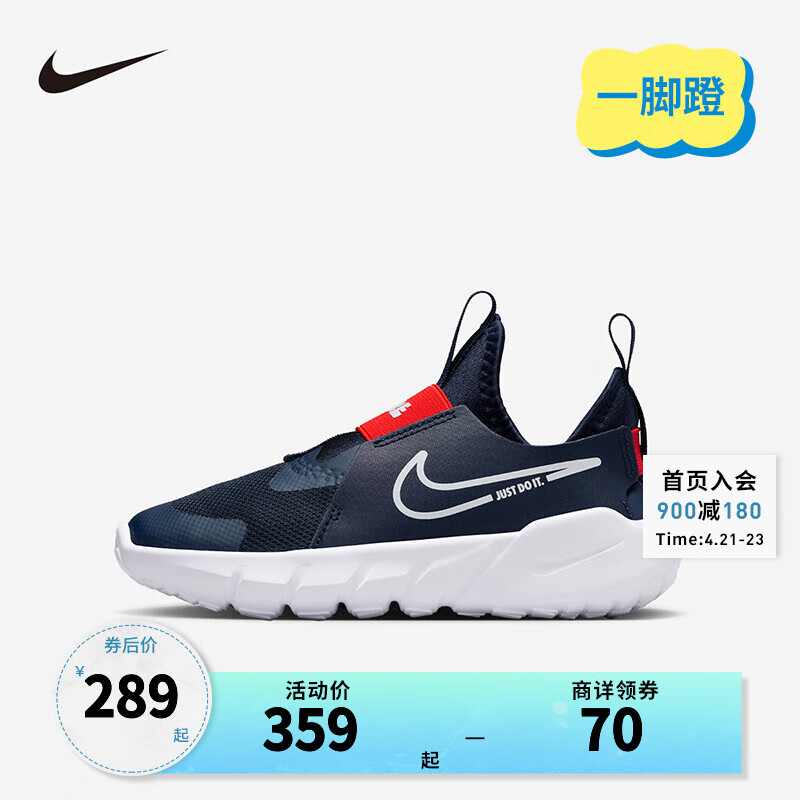 NIKE 耐克童鞋男女童快速穿脱运动鞋FLEX RUNNER 3儿童一脚蹬休闲鞋 DJ6040-403 35码