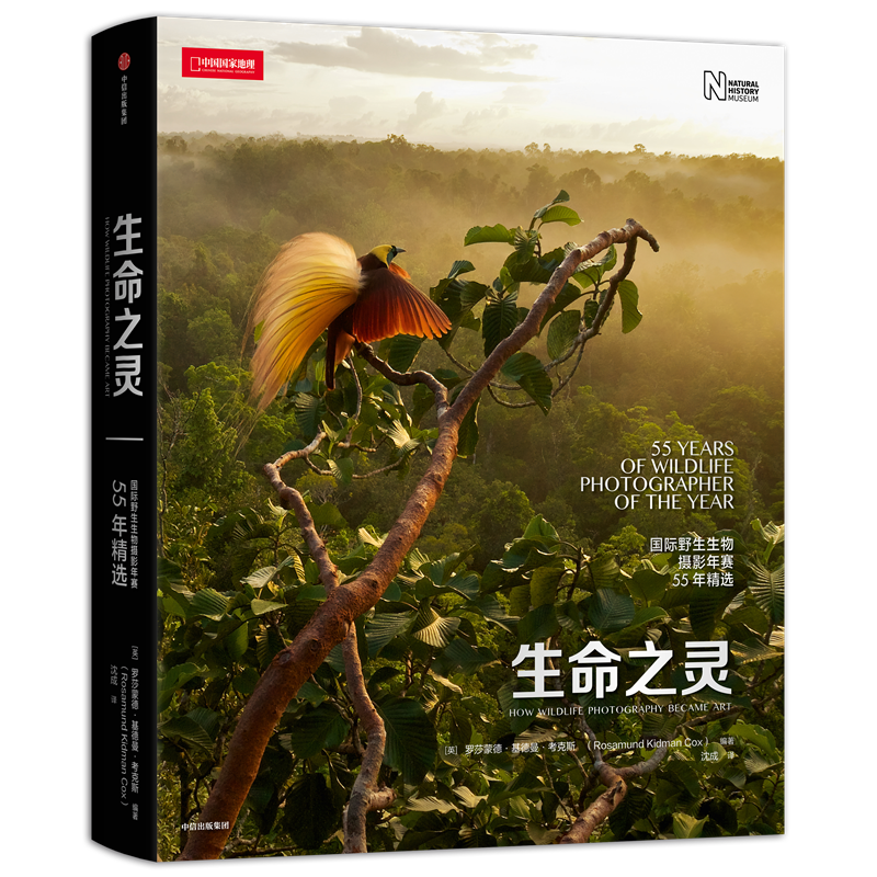 生命之灵:国际野生生物摄影年赛55年精选 作品集地球自然风光之美野生