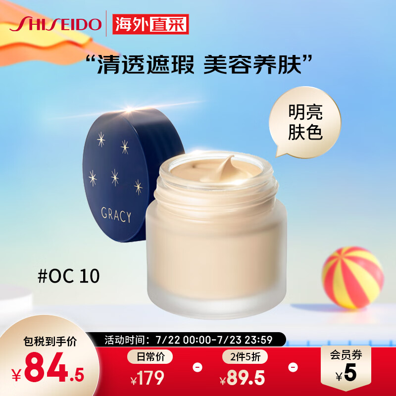 京东美妆穿搭 2023-07-22 - 第4张 | 最新购物优惠券 京东美妆穿搭 2023-07-22 - 第4张 | 最新购物优惠券