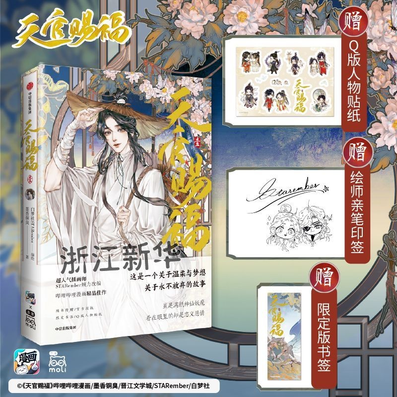 动漫经典动漫 品牌报价图片优惠券 经典动漫品牌优惠商品大全 2 虎窝购