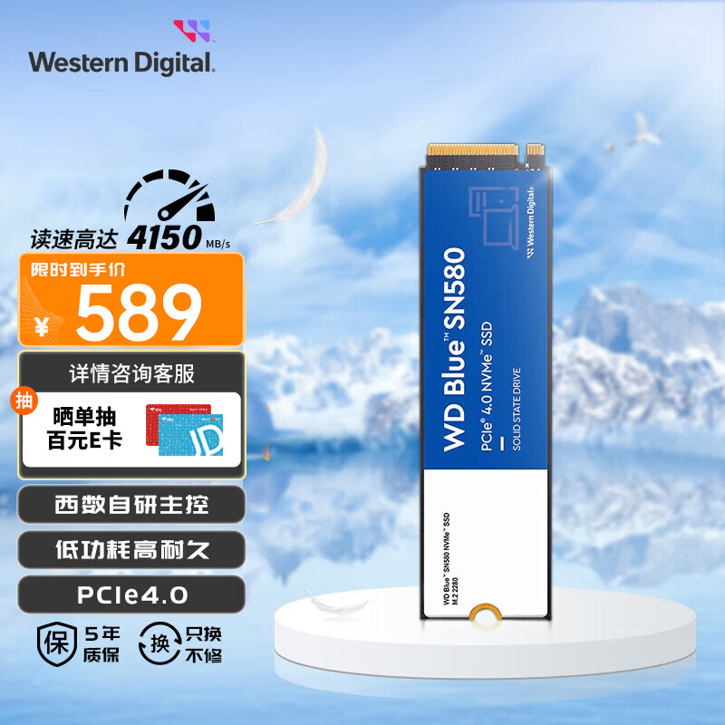 西部数据（WD）SSD固态硬盘 M.2接口（NVMe协议）台