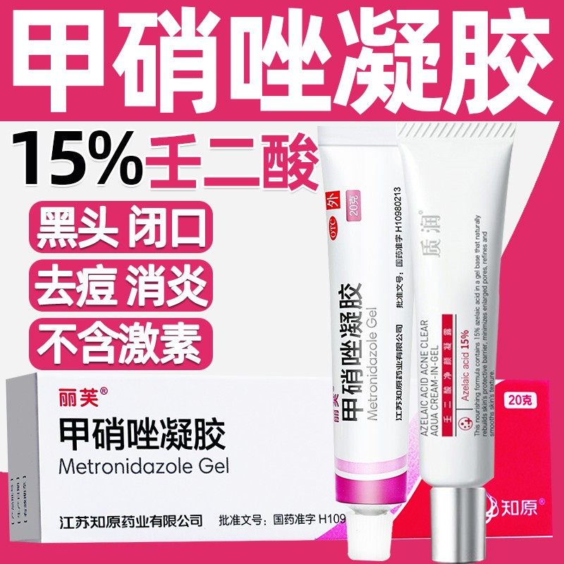 丽芙品牌甲硝䂳凝膏价格走势及使用体验