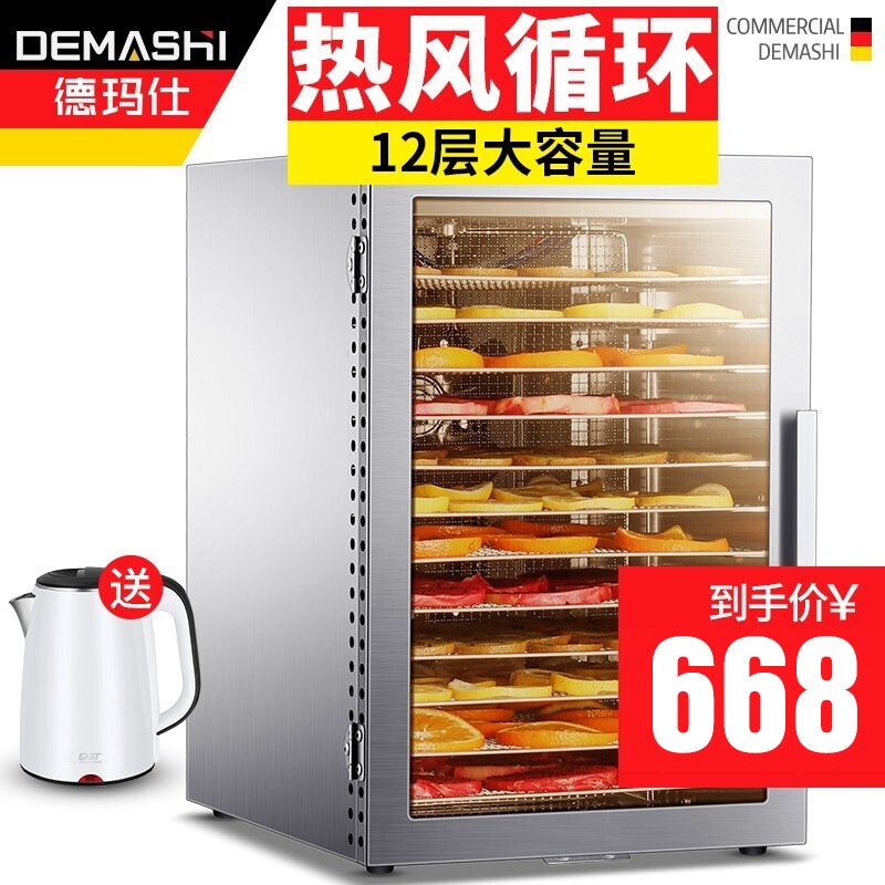 深度评测【德玛仕（DEMASHI）商用烘干机】怎么样？价格怎么样？值得买吗？