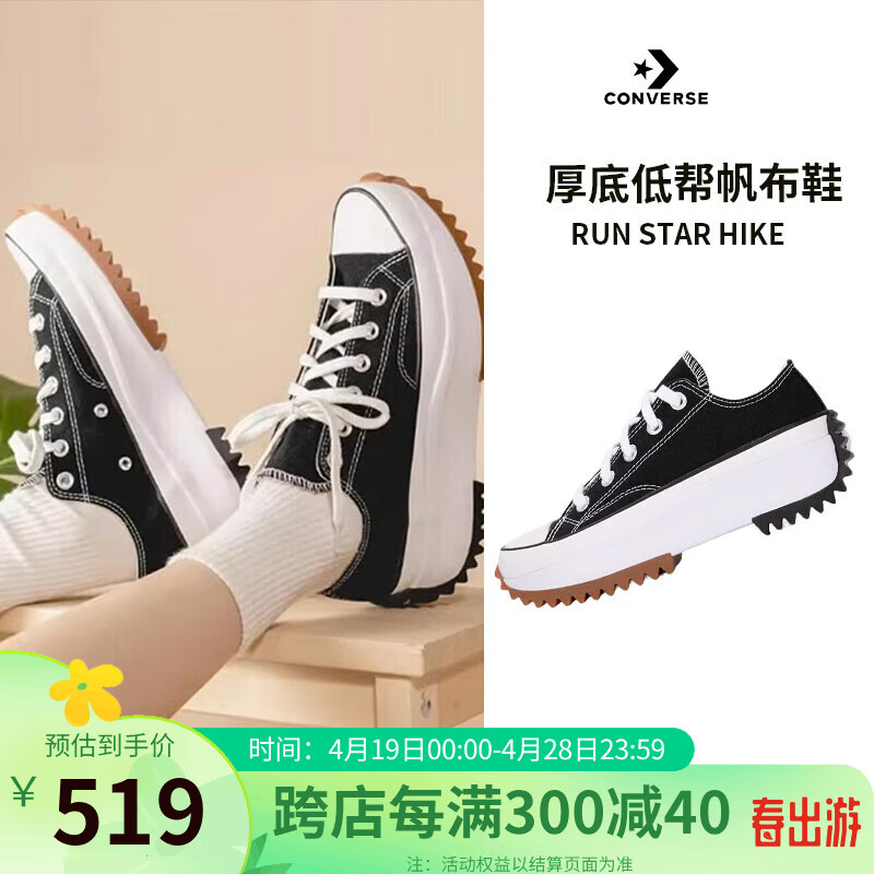 匡威（Converse）厚底帆布鞋女 Run Star Hike时尚低帮舒适透气休闲鞋 168816 35.5