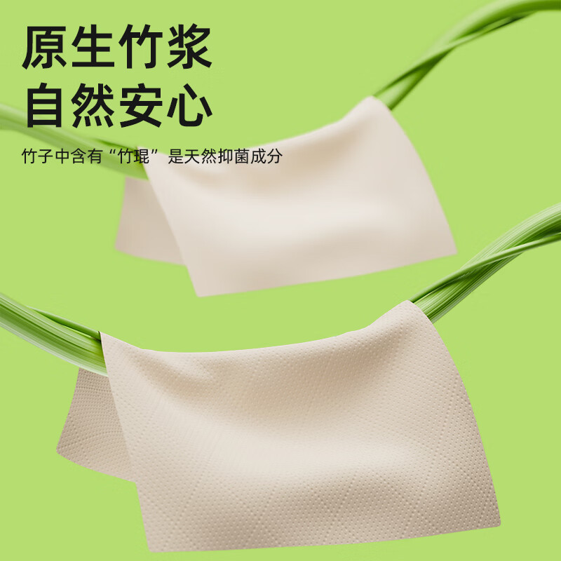 惠寻挂壁式竹桨抽纸250抽 2提