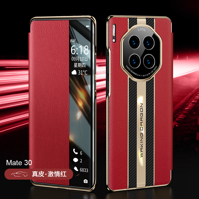瑞壳 华为mate30pro手机壳真皮智能唤醒翻盖mate30e保护套镜头全包防