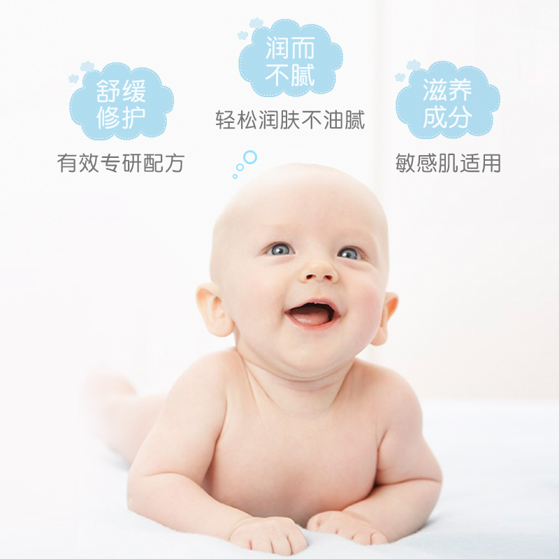 敏飞（SensaV）婴儿润肤乳宝宝润肤露儿童面霜婴儿身体乳滋润型宝宝乳液温和50g 