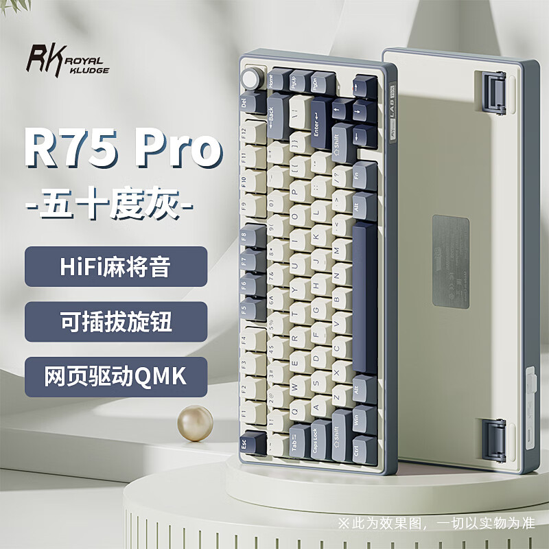 RK ROYAL KLUDGE R75Pro游戏机械键盘无线蓝牙有线三模电竞专用电脑办公客制化75配列女生便携侧刻麻将音网页驱动 R75Pro-五十度灰-烟雨轴V2-三模