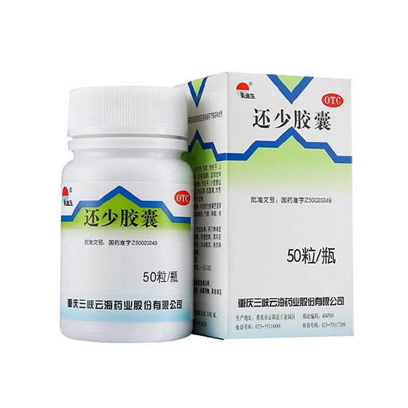 美迪生 还少胶囊 0.42g*50粒 1盒装