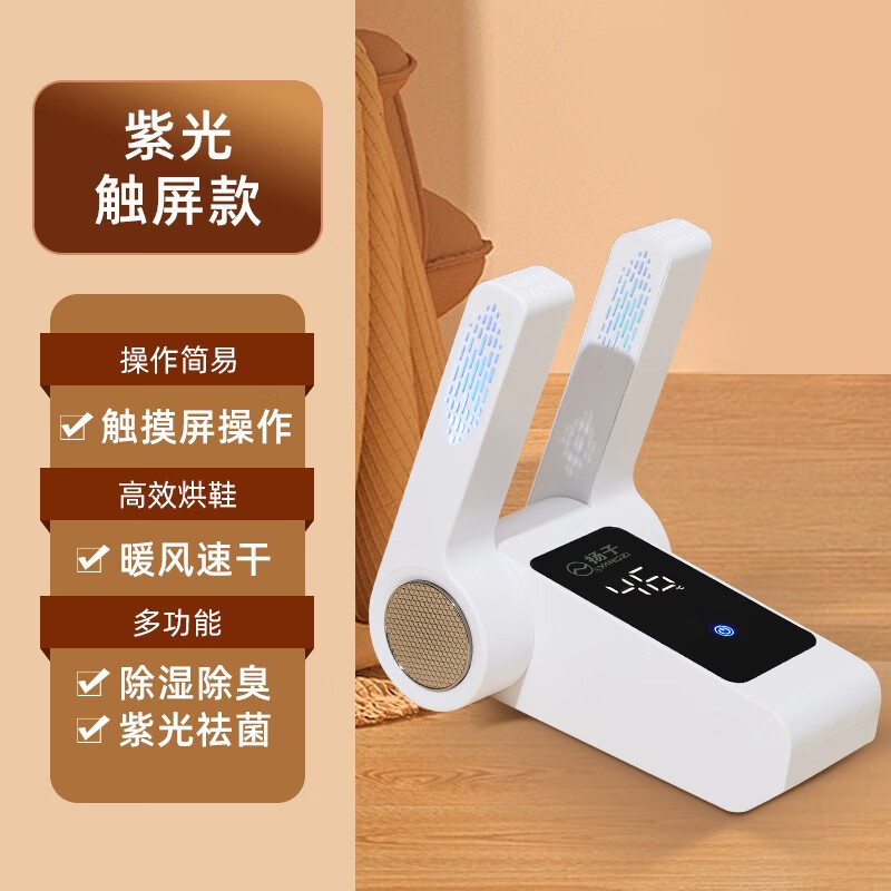 专业评测扬子烘鞋机销量如何，大家觉得怎样