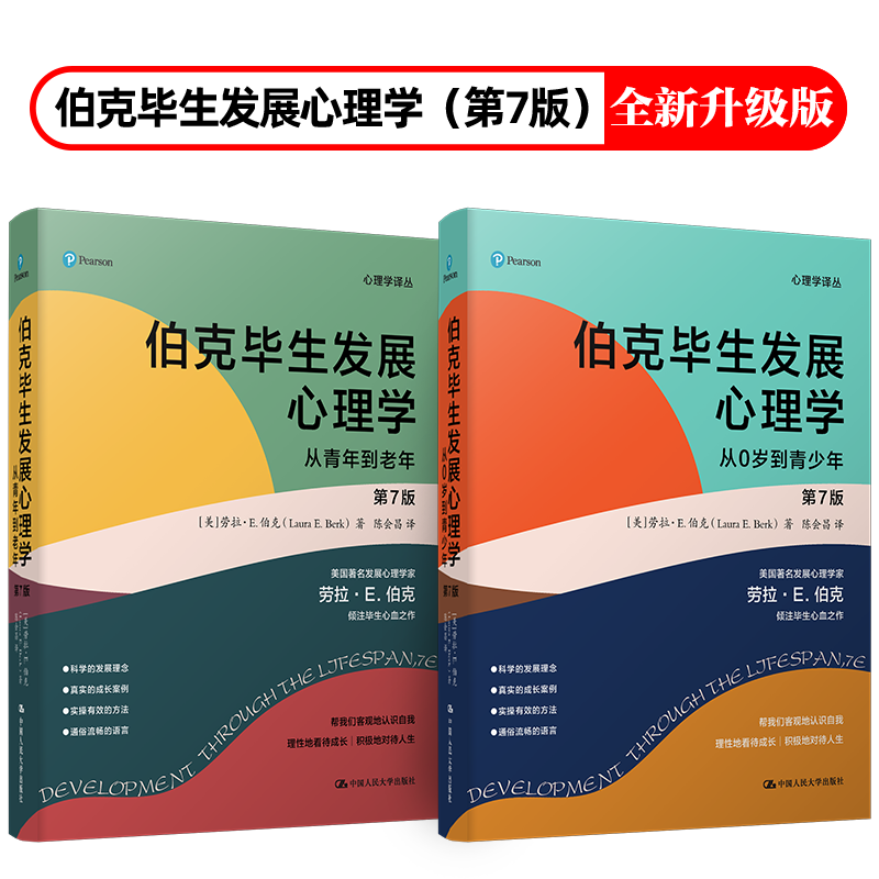 阅读经典,找品牌。中国人民大学出版社图书推荐