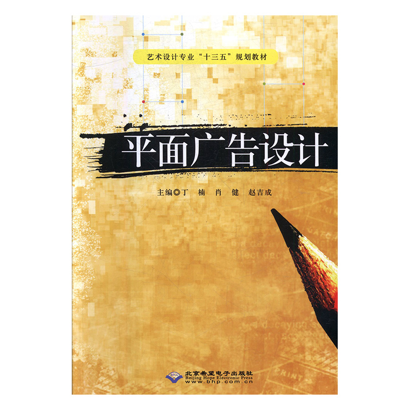 平面广告设计