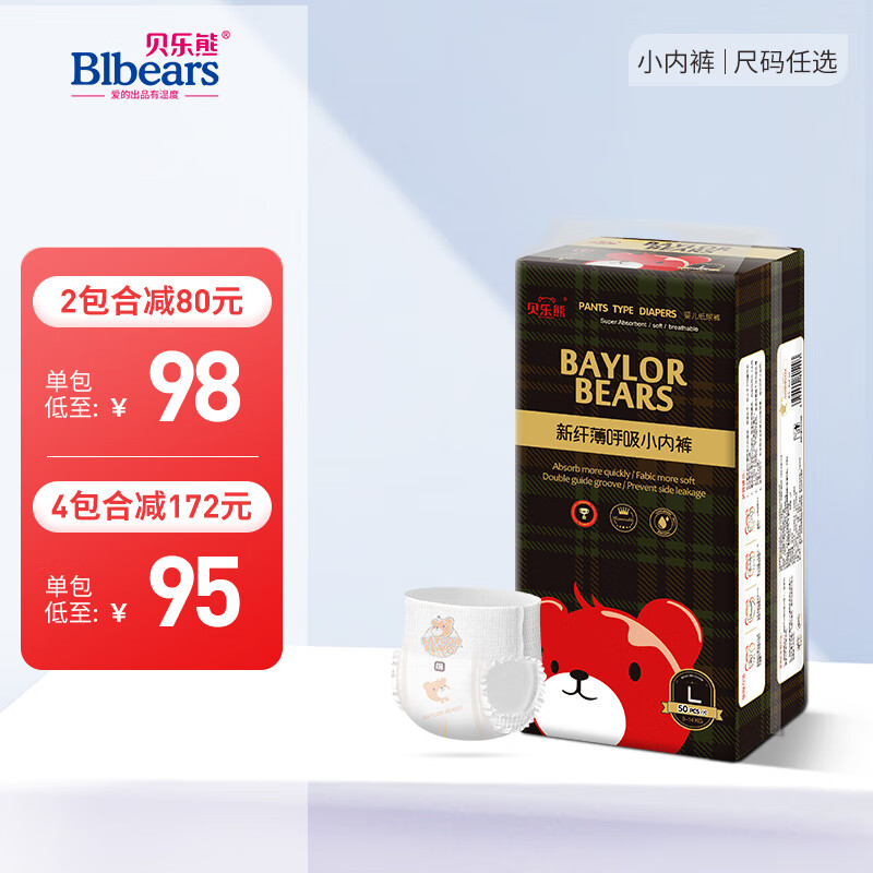 贝乐熊新纤薄婴童拉拉裤超薄透气尿不湿婴儿纸尿片男女通用学步裤小内裤 XXL码42片/包【适用体重15kg+】