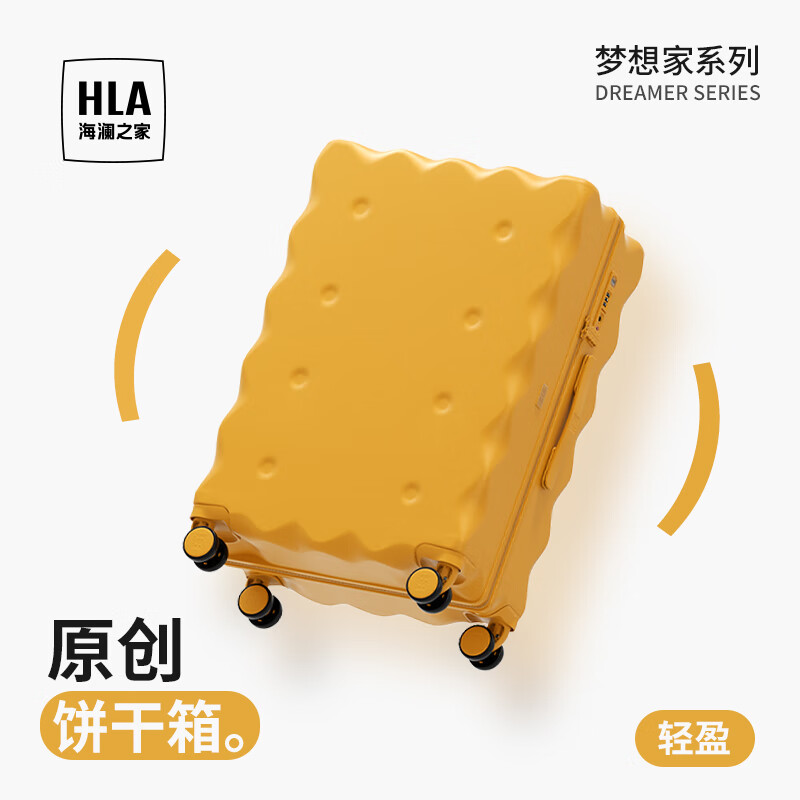 海澜之家（HLA）饼干款行李箱女大容量拉杆箱男旅行密码箱学生 芝士黄26英寸