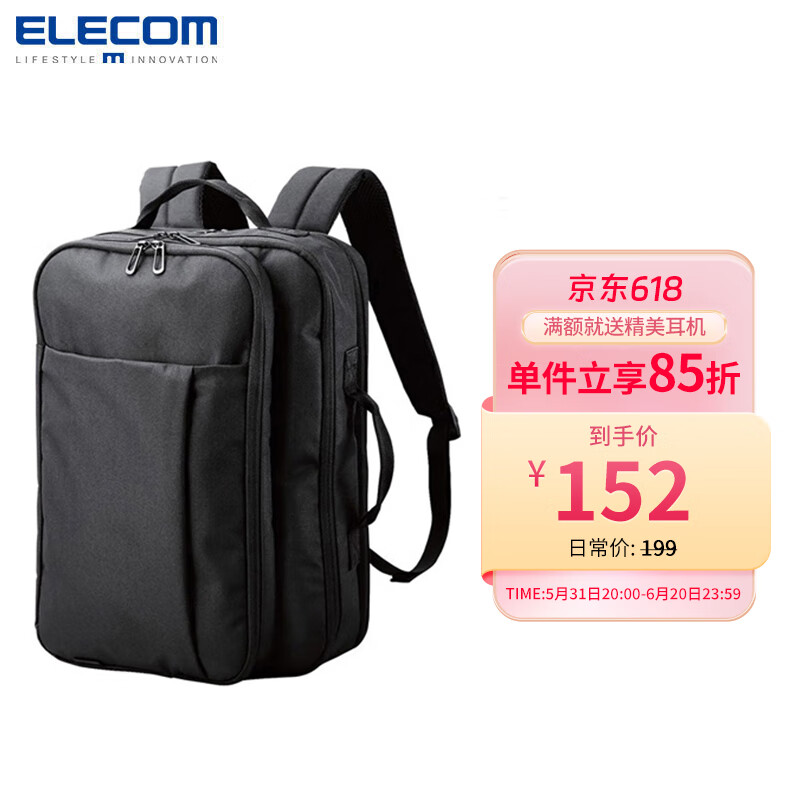 宜丽客（ELECOM）双肩包电脑包15.6英寸轻便商务大容量背包防泼水男女笔记本14英寸 黑色