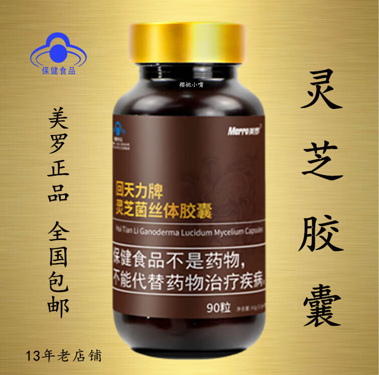 回天力灵芝菌丝体胶囊真菌多糖 正常 褐色 正常 褐 正常 褐色