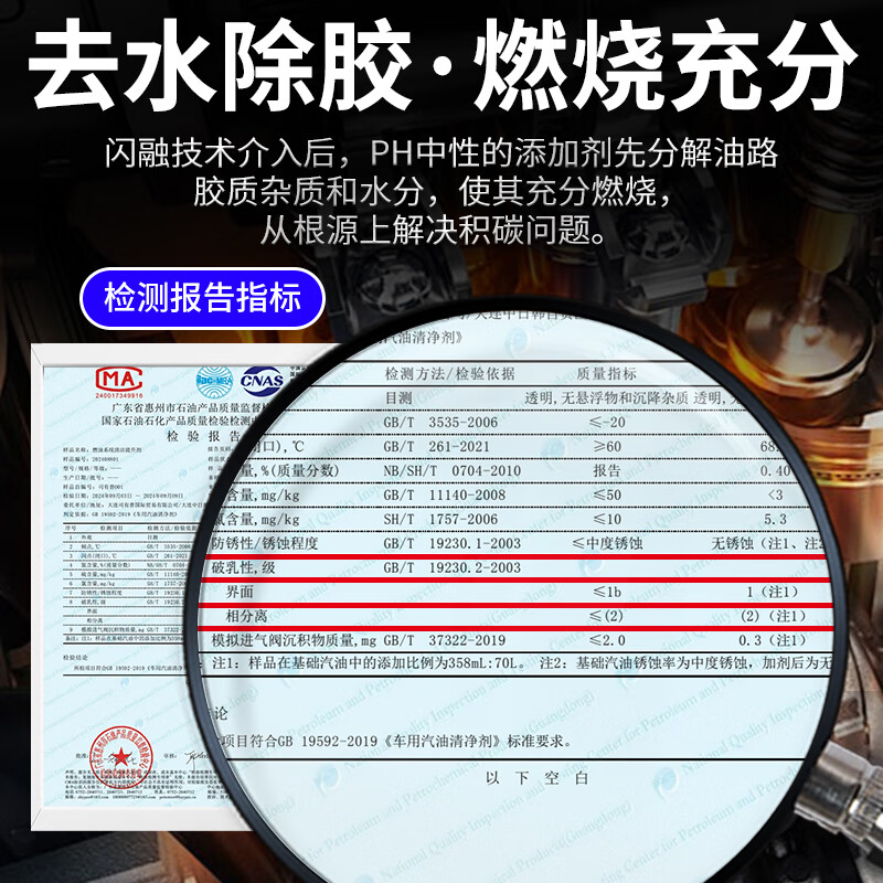 司有普添加剂去除积碳燃宝清洁水分油路清洁剂降抖动恢复动力汽柴通用 1支2024款