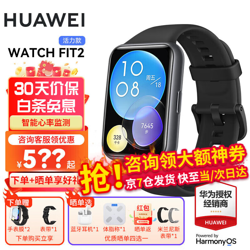 华为WATCH FIT 2智能手表怎么样？使用体验！