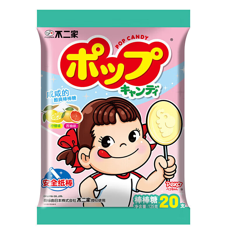 果味棒棒糖混合口味125g*1袋 糖果喜糖儿童零食小吃 柠檬味 西柚味 1