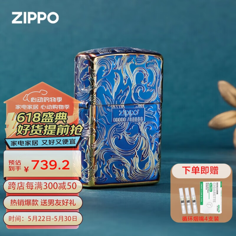 ZIPPO打火机之宝防风煤油 唐草·熏金色限量款 生日礼物送男友 单机